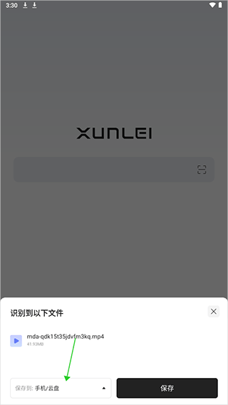 迅雷浏览器app官方正版 v2.21.0.11893安卓版
