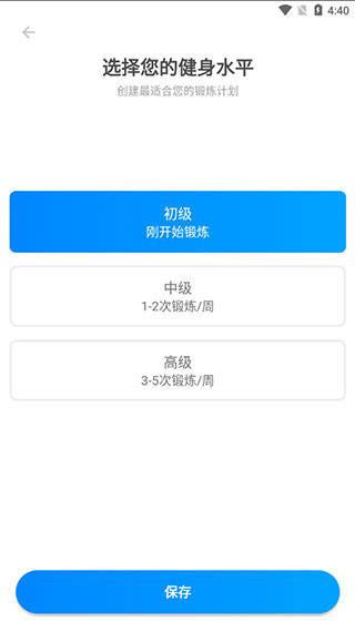 运动减肥速成软件 运动减肥速成软件