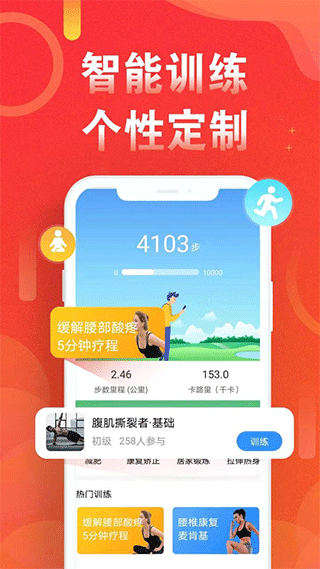 运动走路计步器 v6.0.7安卓版