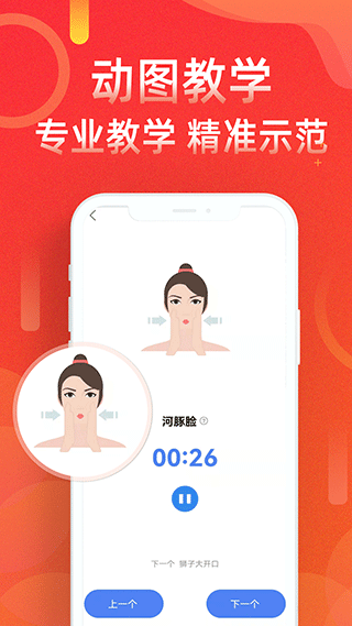 运动走路计步器 v6.0.7安卓版