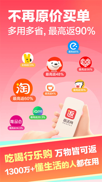 返还网官方版