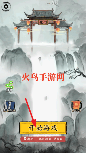这题我会小游戏
