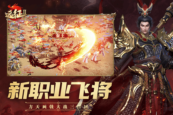 远征2华为版 v1.82.2安卓版