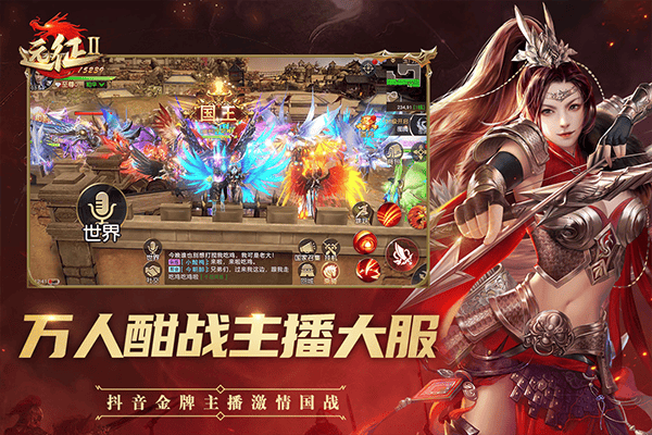 远征2华为版 v1.82.2安卓版