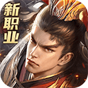 远征2快手版 v1.81.1安卓版