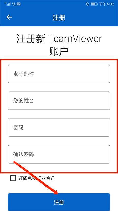 远程控制软件teamviewer手机版 v15.74.56安卓版