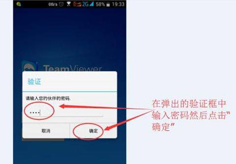 远程控制软件teamviewer手机版 v15.74.56安卓版