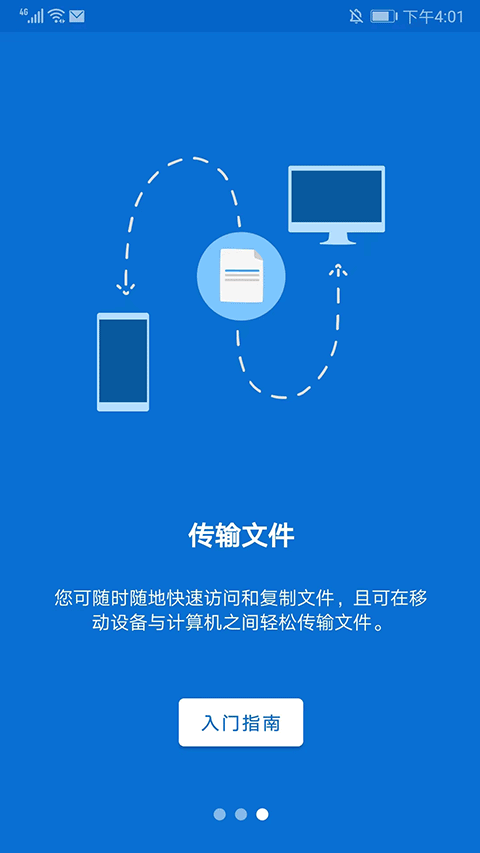 远程控制软件teamviewer手机版 v15.74.56安卓版