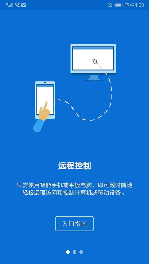 远程控制软件teamviewer手机版 v15.74.56安卓版