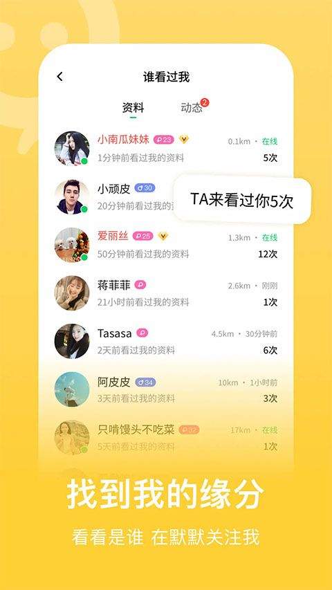 连信最新版本 v8.2.901.2安卓版