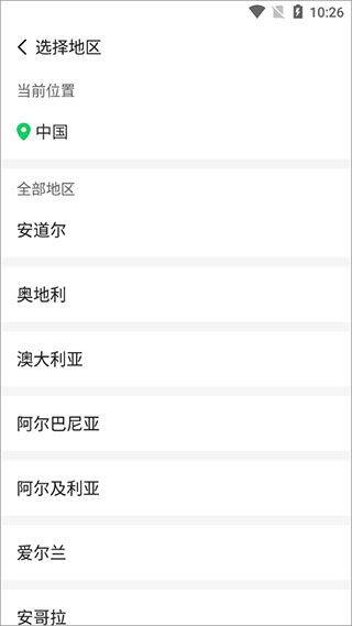连信最新版本 v8.2.902.2安卓版