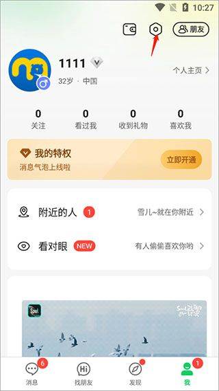 连信最新版本 v8.2.902.2安卓版