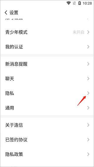 连信最新版本 v8.2.902.2安卓版