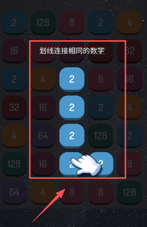 连线消除2248小游戏