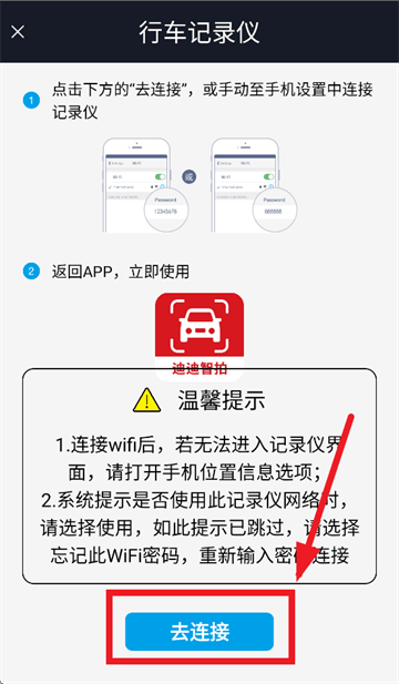 迪迪智拍app官方下载安装