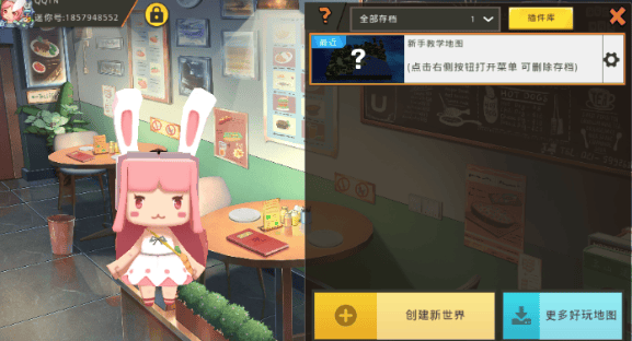 迷你世界AL版