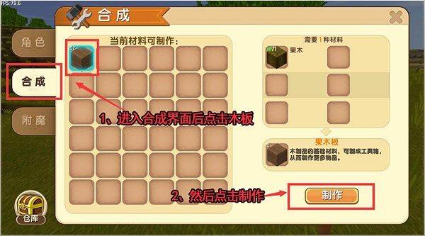 迷你世界应用宝版本 v1.51.50 官方版