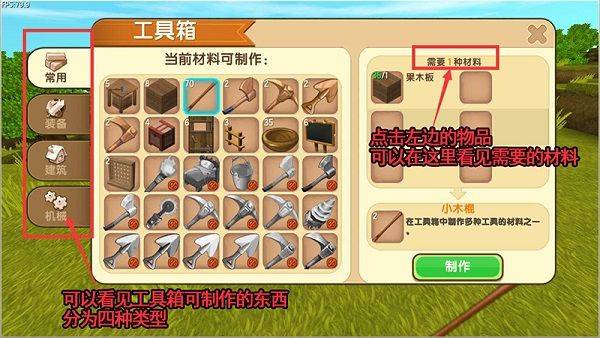 迷你世界应用宝版本 v1.51.50 官方版