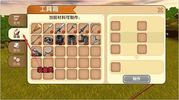 迷你世界应用宝版本 v1.51.50 官方版