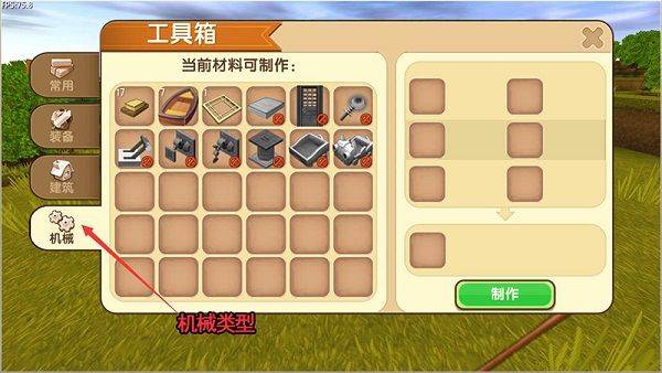 迷你世界应用宝版本 v1.51.50 官方版