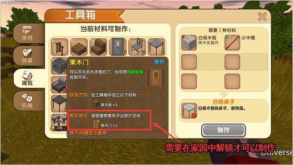 迷你世界应用宝版本 v1.51.50 官方版