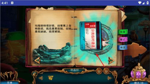 迷失世界尽头游戏 v1.0.2 官方版