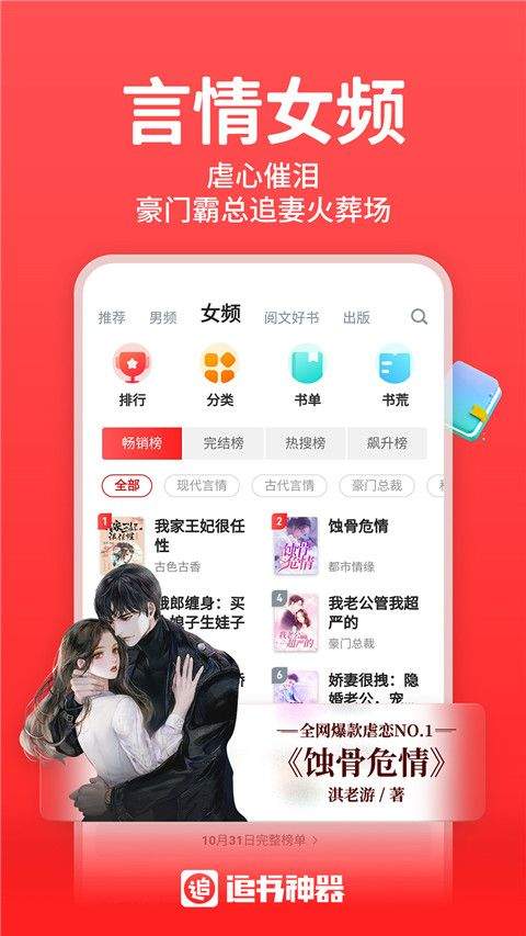 追书神器最新版本 v4.86.0