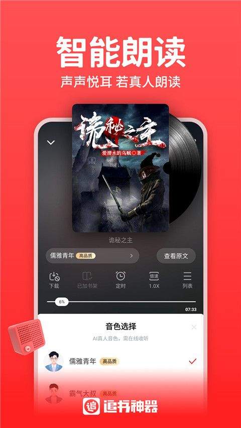追书神器最新版本 v4.86.0