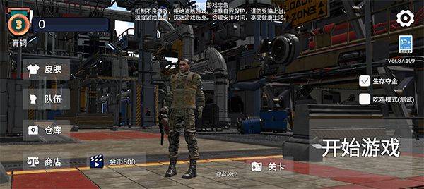 逃离克里夫官方正版 v1.169.1安卓版