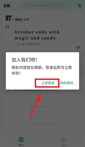 逆熵问学云平台app下载安装最新版本