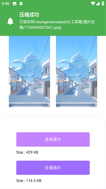 逐光工具坊app