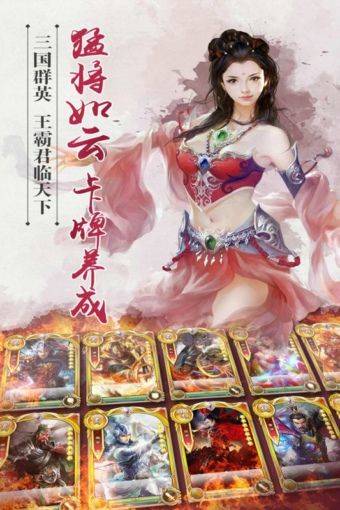 逐鹿三国之君临天下最新版本下载