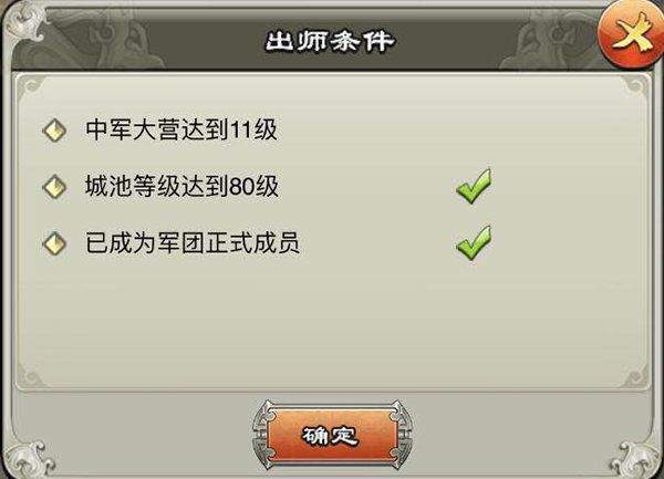 逐鹿三国之君临天下最新版本下载 v3.1.12 手机版