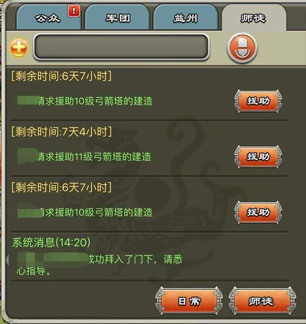 逐鹿三国之君临天下最新版本下载 v3.1.12 手机版