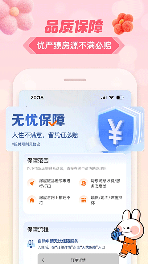 途家民宿商家版app v9.23.1安卓版