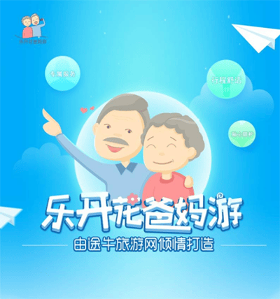 途牛旅游网订机票app v11.61.0安卓版