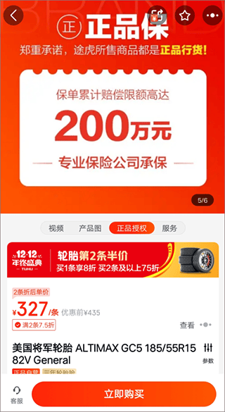 途虎养车最新版 v7.59.0安卓版