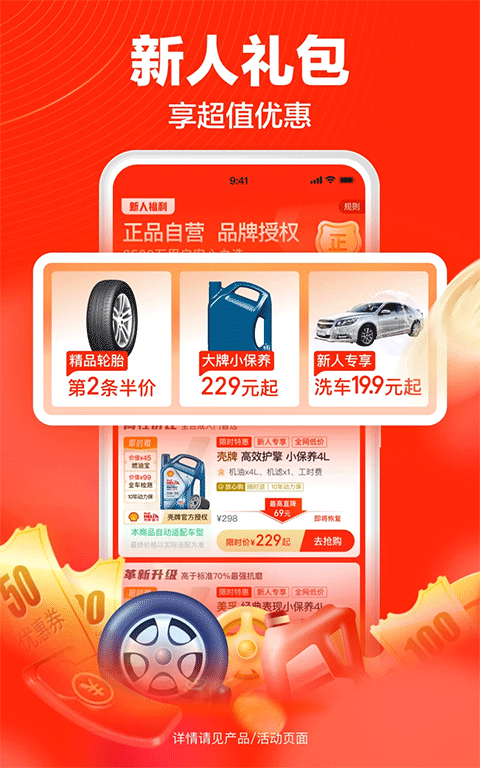 途虎养车最新版 v7.58.0安卓版