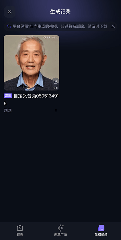 通义千问app官方版 v6.1.0.2770安卓版