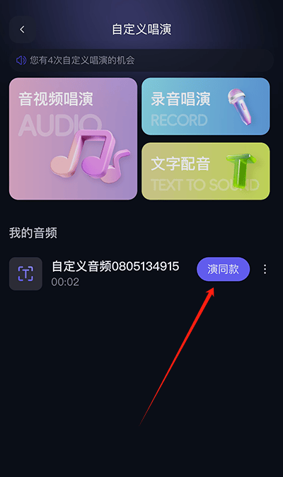 通义千问app官方版 v6.6.3.2843安卓版
