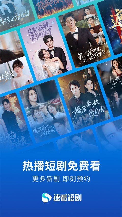 速看短剧app v3.1.7.4安卓版