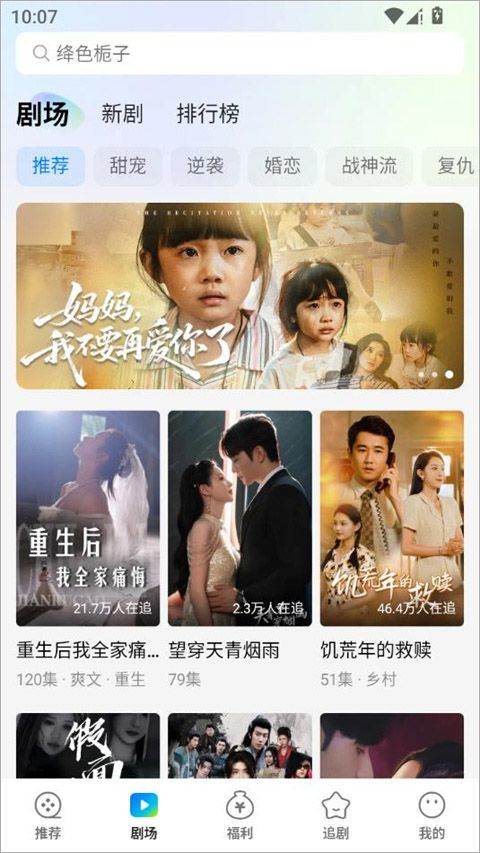 速看短剧app v3.1.8.1安卓版