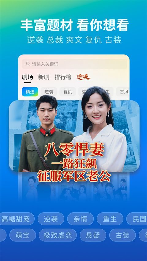 速看短剧app v3.1.8.1安卓版