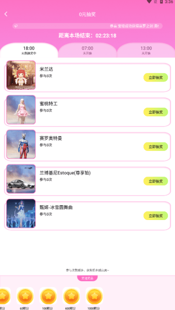 速领皮肤软件 v1.0.089 安卓版