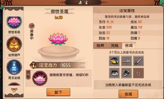 造梦无双腾讯版 v1.30 最新版