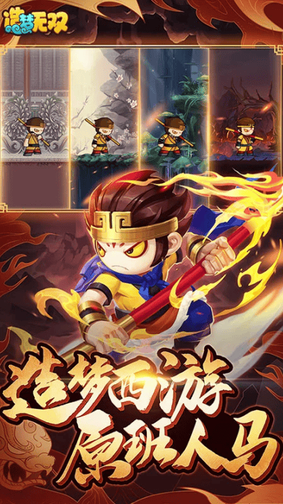 造梦无双腾讯版 v1.30 最新版