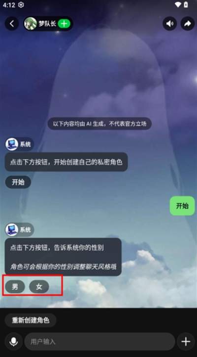 造梦次元免费下载安装v1.1.891 最新版