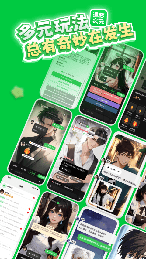 造梦次元最新版 v1.1.901安卓版