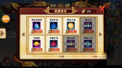 造梦西游外传九游版 v3.8.7安卓版