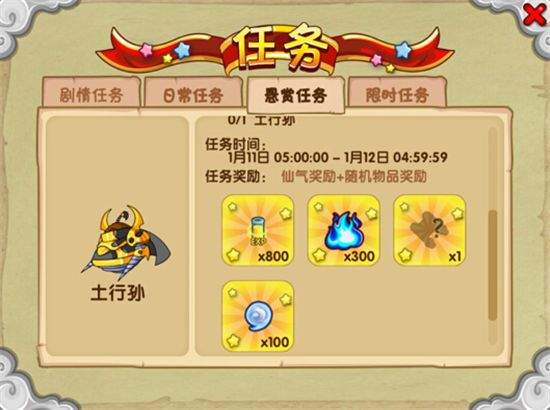 造梦西游OL应用宝版 v15.9.2 手机版